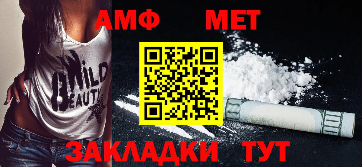 АМФЕТАМИН Premium Корсаков