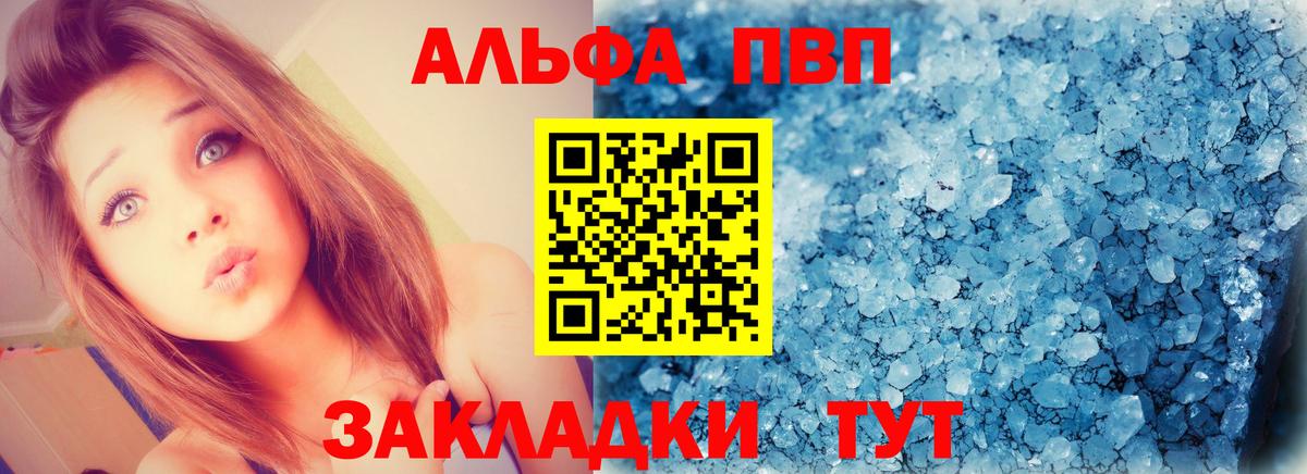 A-PVP Crystall  Вход с VPN  Alpha-PVP СК  Корсаков  Alfa_PVP СК КРИС 