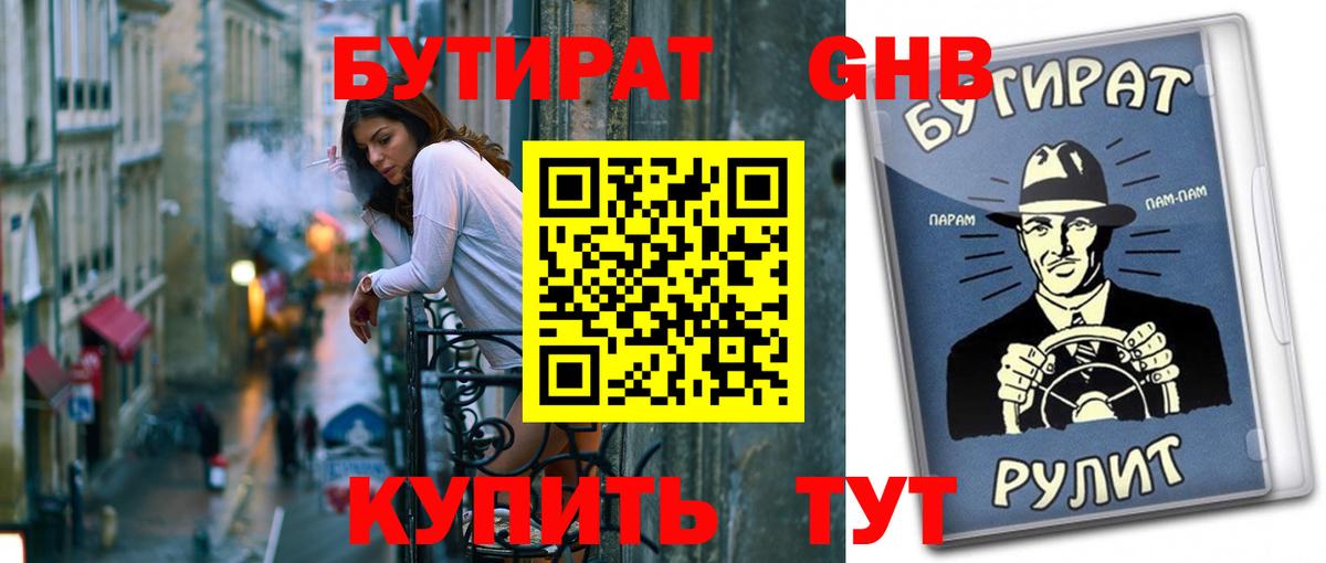 Корсаков  Бутират BDO  Вход с VPN 