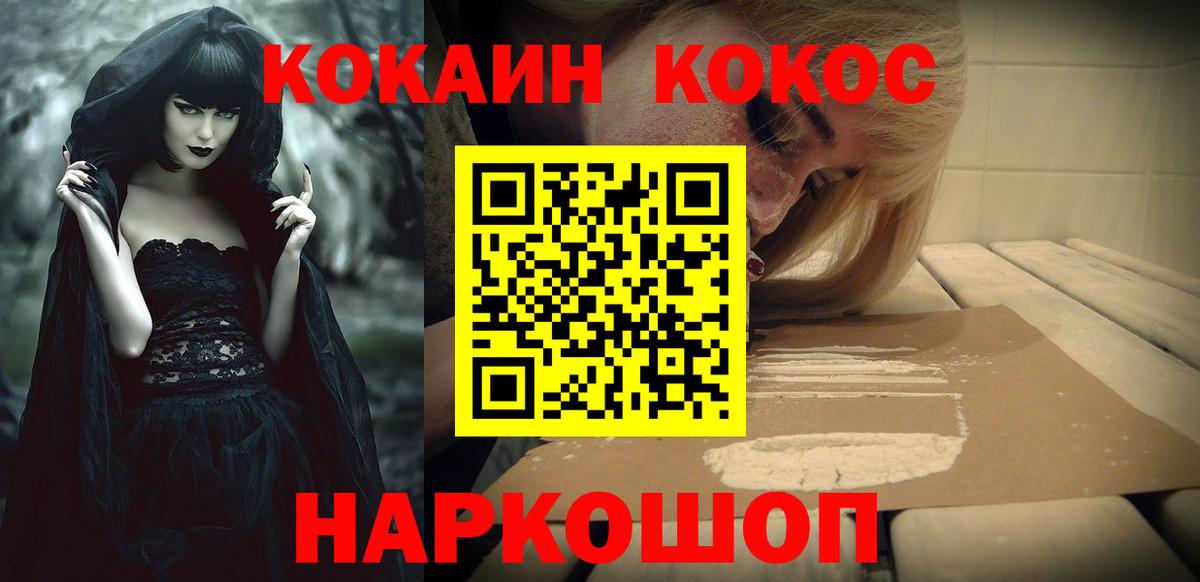Cocaine Колумбийский Корсаков