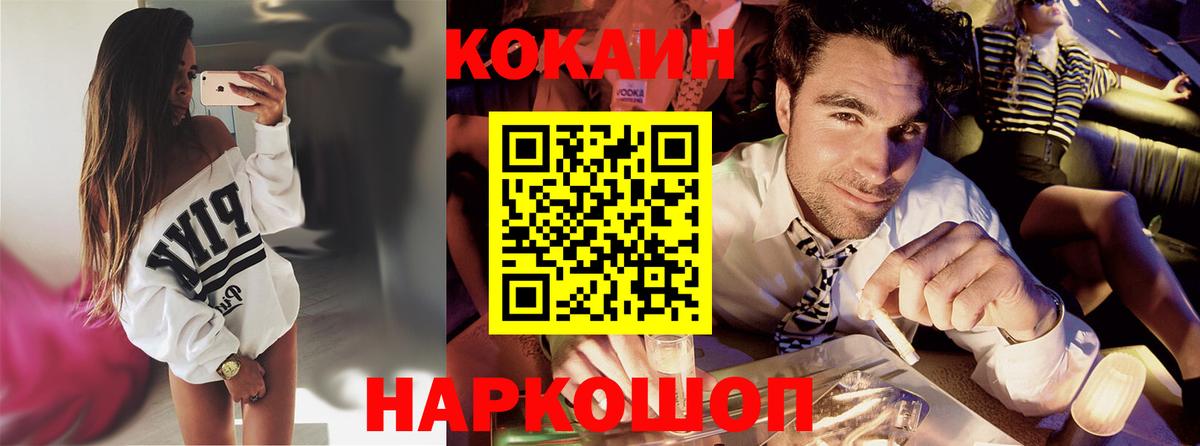 ГАШИШ  ГАШ  Канабис  Codein  Мефедрон кристаллы  НБОМе  Меф МЯУ МЯУ  Конопля  Корсаков  Вход с VPN  COCAIN 