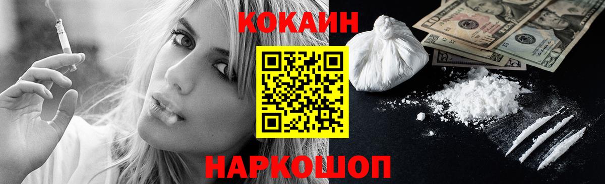 Кокаин Эквадор  Вход с VPN  Корсаков  КОКАИН  COCAIN Боливия 