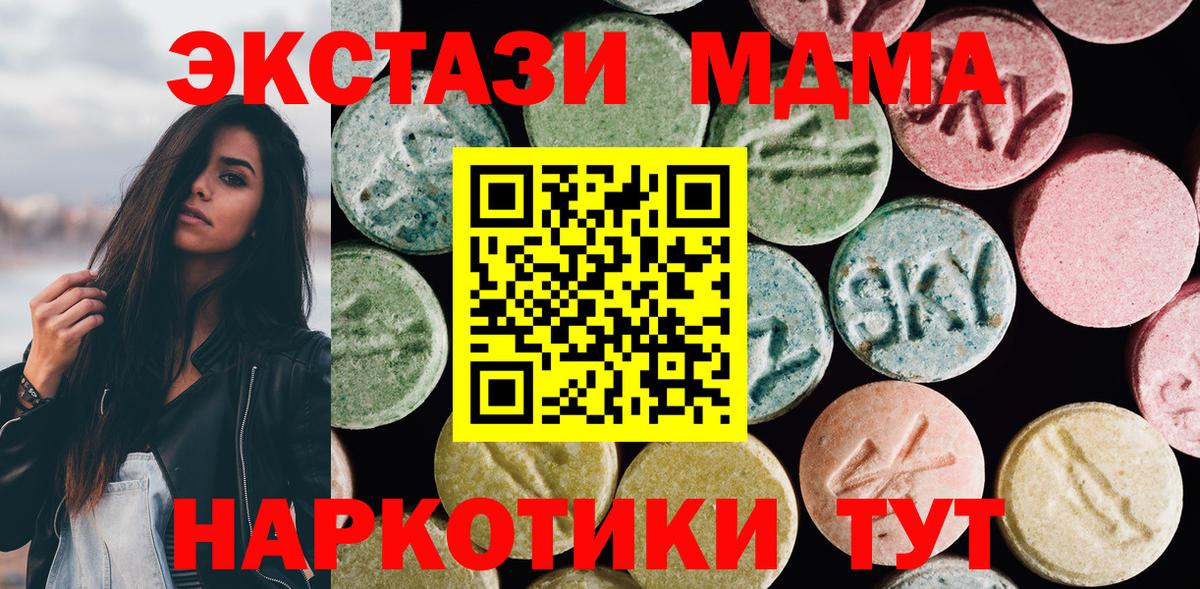 MEGA ссылки  цена   Корсаков  Ecstasy mix  Вход с VPN  ЭКСТАЗИ 