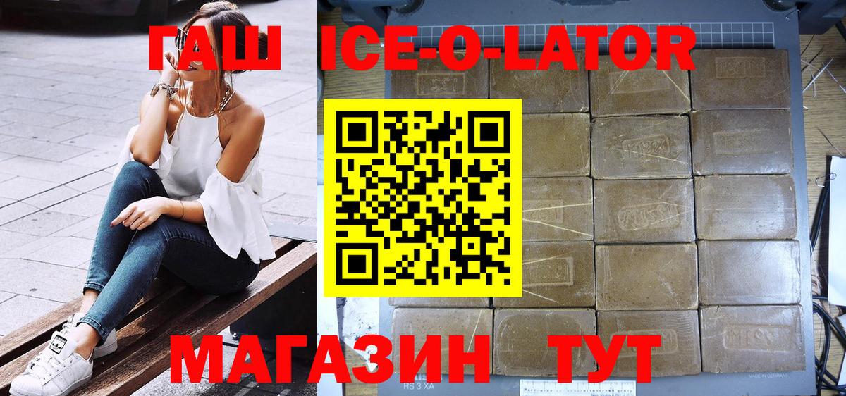 ГАШ гарик  ГАШИШ Изолятор  хочу наркоту  Вход с VPN  Корсаков 
