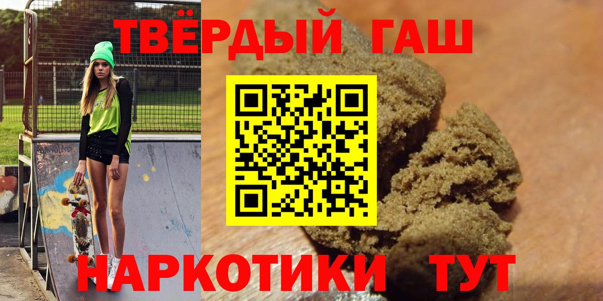 Гашиш убойный Корсаков