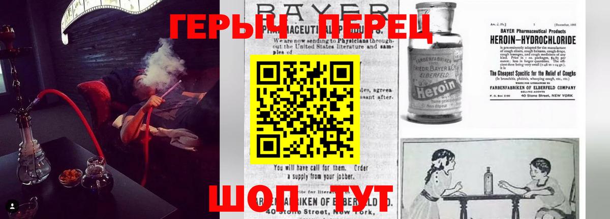 ГЕРОИН белый  Вход с VPN  Корсаков 