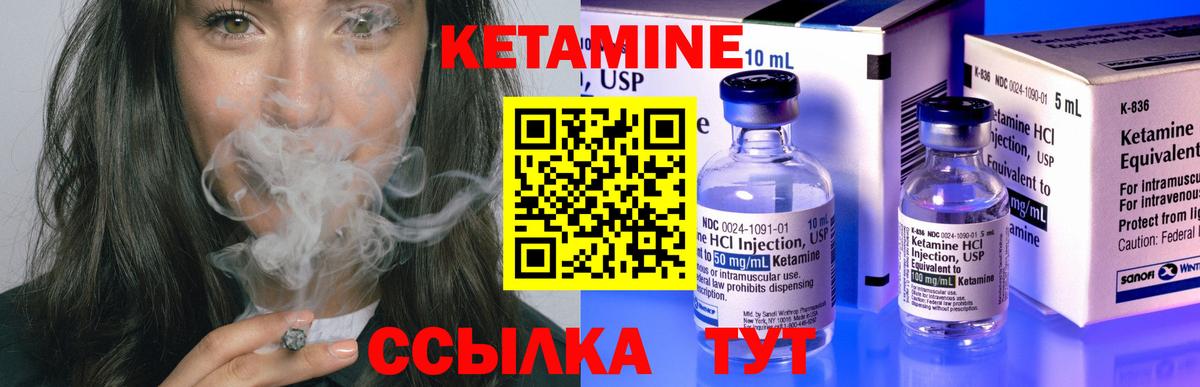 Корсаков  Кетамин ketamine  Вход с VPN 