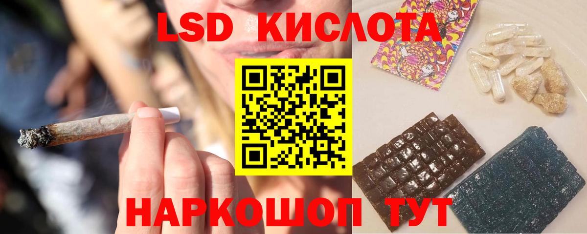 Лсд 25 экстази кислота  Вход с VPN  Корсаков  ЛСД экстази  Лсд 25 экстази ecstasy 