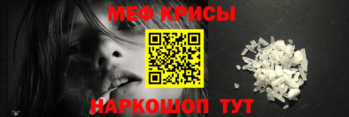 Мефедрон Корсаков