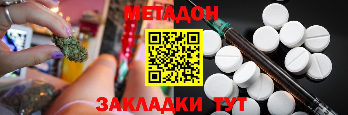 МЕТАДОН мёд Корсаков